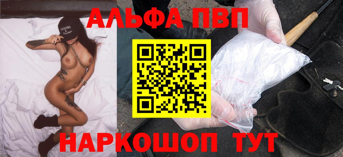 Георгиевск  APVP крисы CK  Alpha-PVP кристаллы  Вход с VPN 