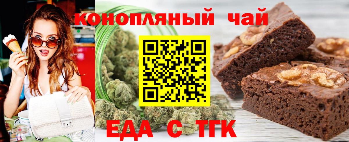 Canna-Cookies конопля  Вход с VPN  Георгиевск 