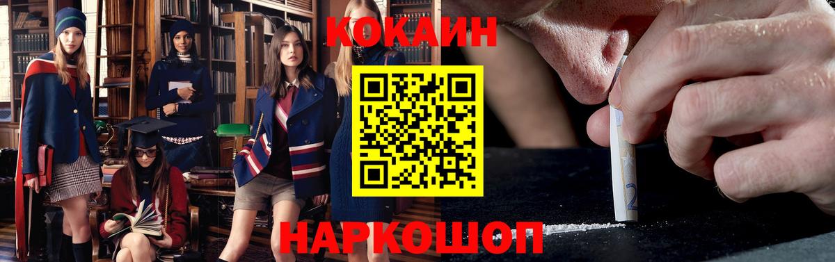 Георгиевск  КОКАИН Columbia  Вход с VPN 