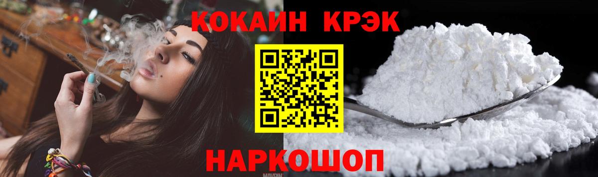 COCAIN VHQ Георгиевск