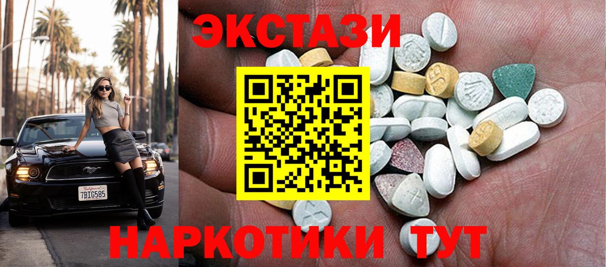 купить закладку  Экстази круглые  Вход с VPN  Георгиевск 