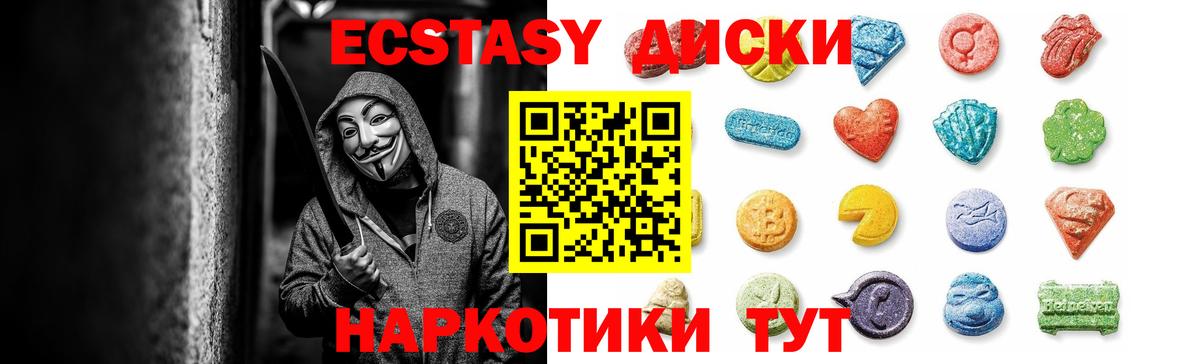 ЭКСТАЗИ VHQ Георгиевск