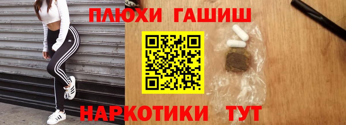 ГАШИШ  Вход с VPN  Георгиевск  Гашиш Premium  Гашиш VHQ 
