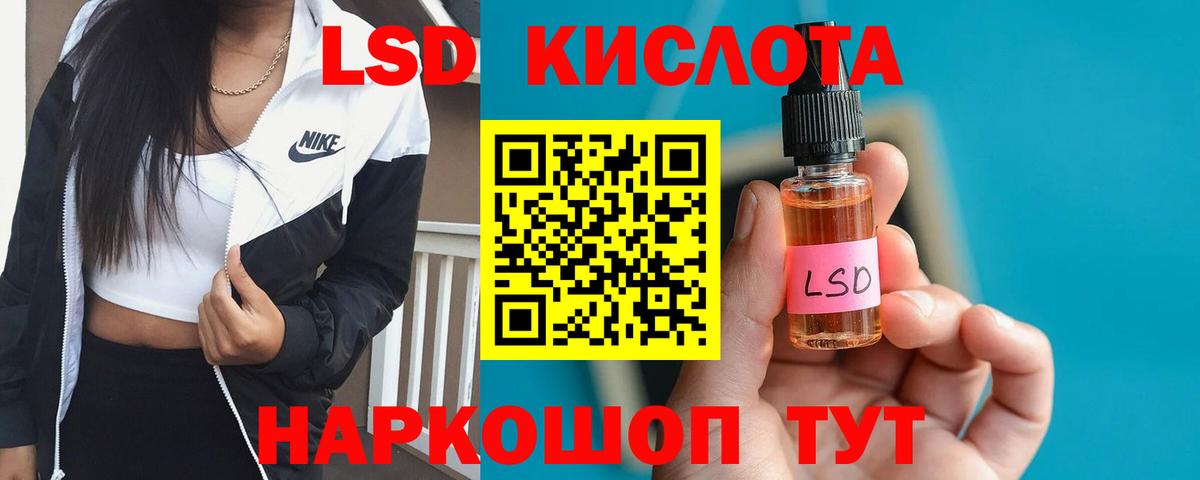 Лсд 25 экстази кислота  Вход с VPN  ЛСД экстази  Лсд 25 экстази кислота  Георгиевск 