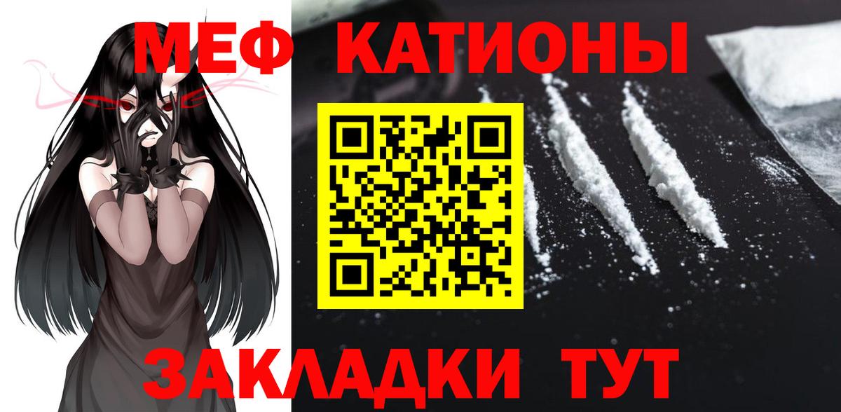 Георгиевск  Меф  Меф  МЕФ мяу мяу  Вход с VPN  Мефедрон 4 MMC 