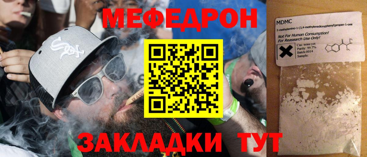 Меф кристаллы Георгиевск
