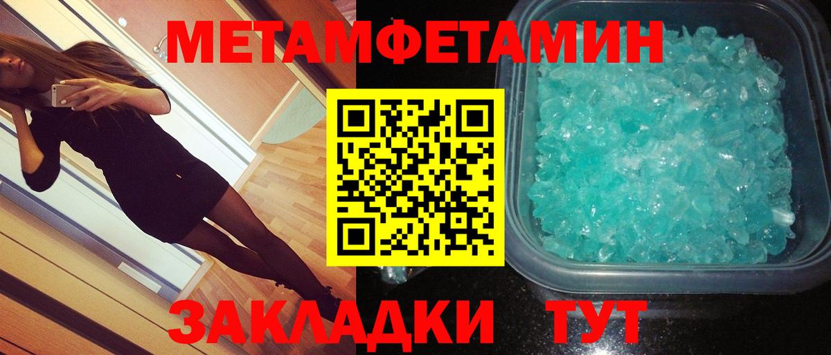 Георгиевск  Первитин мет  Вход с VPN 