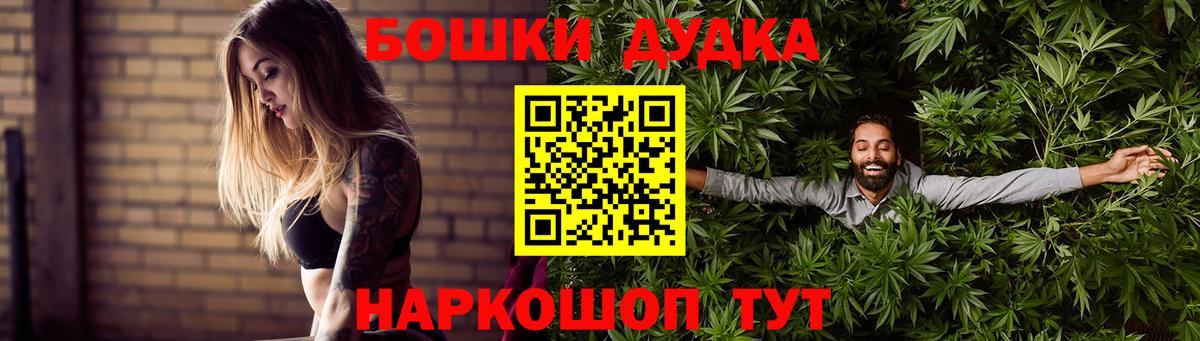 Бошки Шишки MAZAR Георгиевск