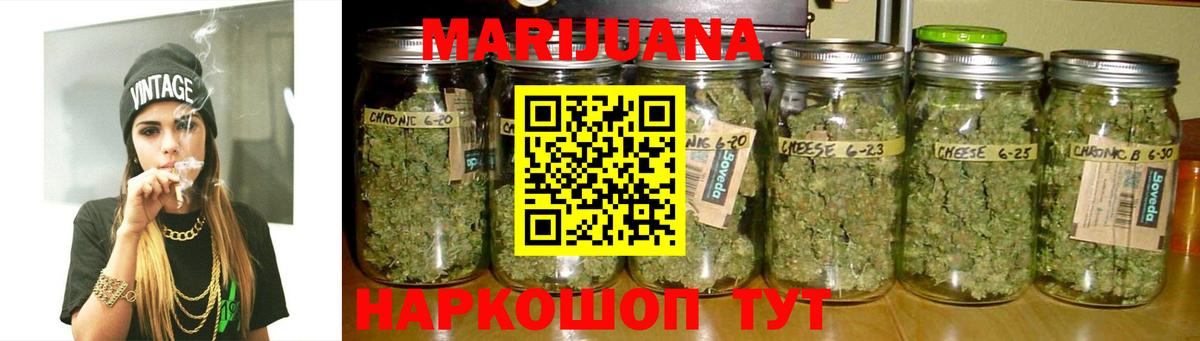 Шишки марихуана White Widow  МАРИХУАНА SATIVA & INDICA  Вход с VPN  Георгиевск  Конопля планчик  Шишки марихуана OG Kush 